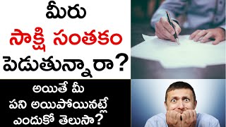 Co Sign for Loan - సాక్షి సంతకం పెట్టడం మంచిదేనా? | Money Doctor Show | Tv5 Telugu
