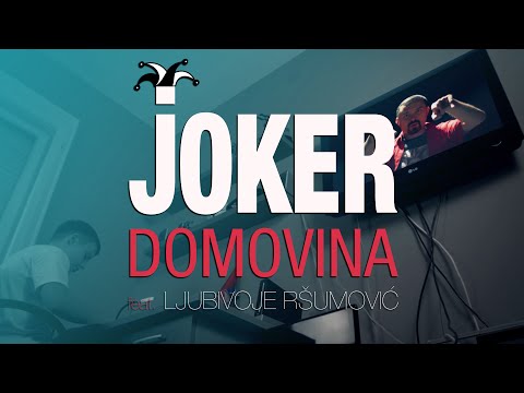 Joker - Domovina feat. Ljubivoje Ršumović