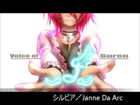 シルビア音域 Janne Da Arc Hi Voice