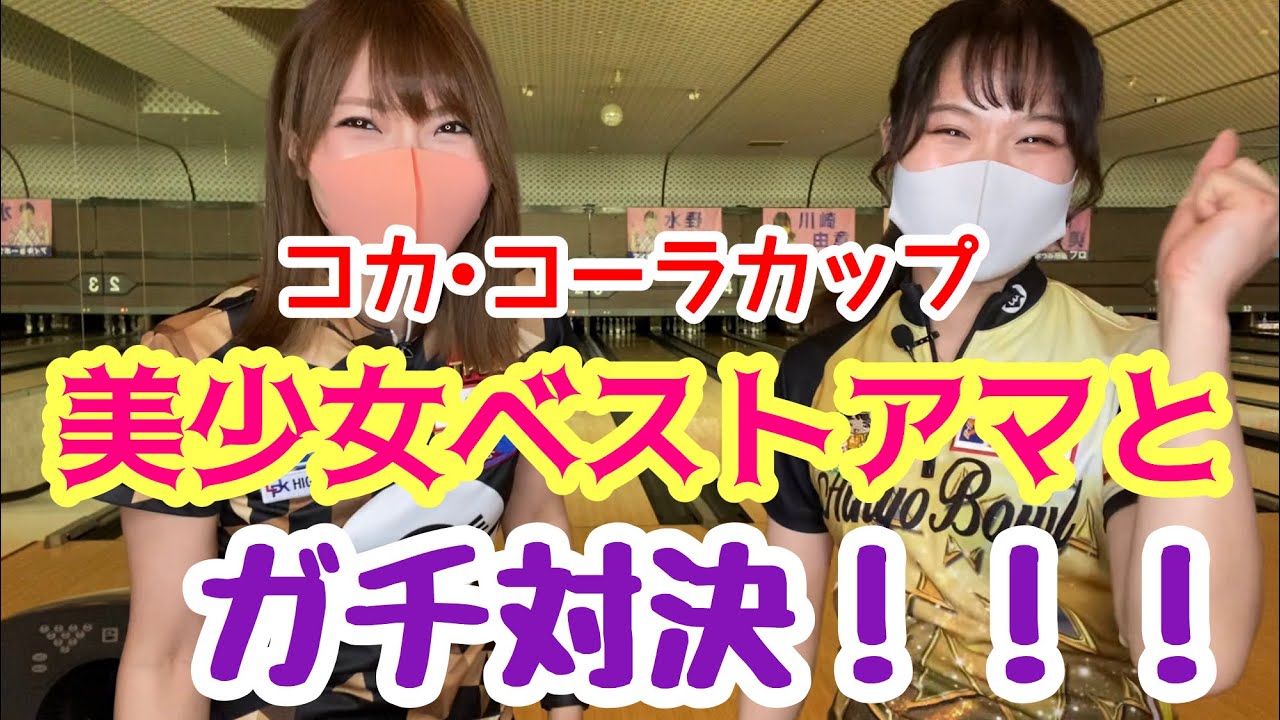 新しいボールで美少女にリベンジしてコスプレさせたい。