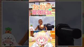 まがまがーずのお医者さんごっこ【桃鈴ねね 雪花ラミィ ホロライブ 切り抜き動画】ねねち最強伝説