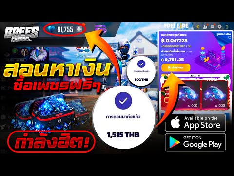 เพชร ฟีฟาย