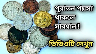 If you have old money, watch the video | Video about old money | Buying and selling old money