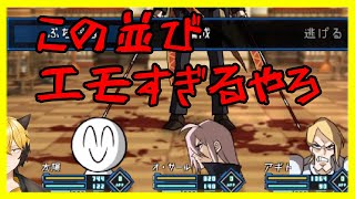 俺は何回このレイピアに苦しめられるんや【MARIKINOnline4 #18】