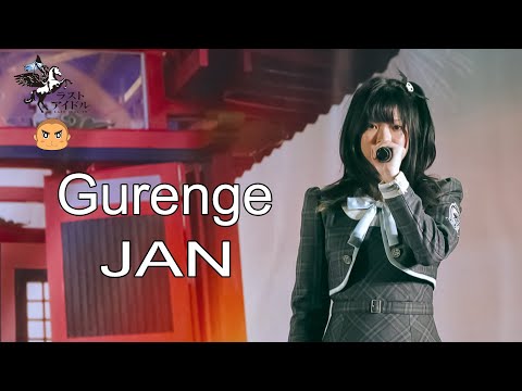 Jan LAST IDOL [Fancam] Gurenge - Cover by LAST IDOL THAILAND @ Harajuku Thailand Grand Opening