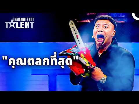 Psycho: จากผู้เข้าแข่งขันสู่ตำนาน | ไทยแลนด์ก็อตทาเลนต์