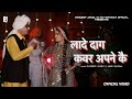 Lade Daag Kavar Apne Ke Pardeep Jandli Annu Sharma New Haryanvi Ragni K2 Haryanvi Ragni 2026