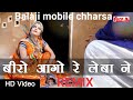 Beero Aago Re Leba Ne Remix Rajasthani Song New Rajasthani Song 2020 Balaji Mobile Chharsa