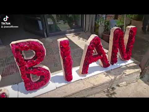 saoud flowers dbayeh Beirut Lebanon www.saoudflowers.com