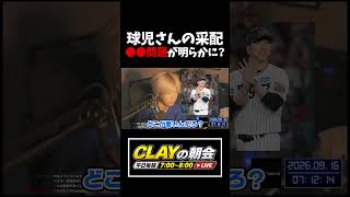 藤川監督に批判が集まってる件について思うこと【プロ野球】