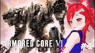 【VTuber】恋愛シューティングゲーと聞いたのですが【アーマードコアⅥ】