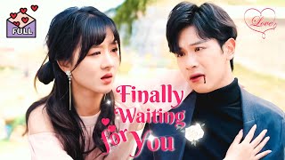[Multi Sub] Finally Waiting for You [full] If there is a next life, I hope I never meet you again