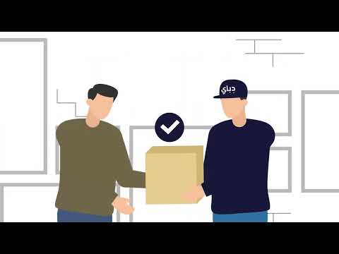 دباي - كل طلباتك وأكتر video thumbnail