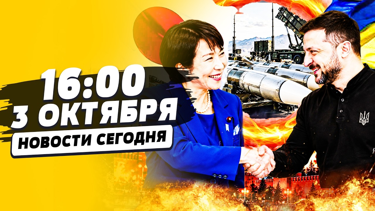🔥ДОГОВОРИЛИСЬ МОЛНИЕНОСНО! ЯПОНИЯ ОТПРАВЛЯЕТ УКРАИНЕ ТО, ЧТО НУЖНО ПРЯМО С?