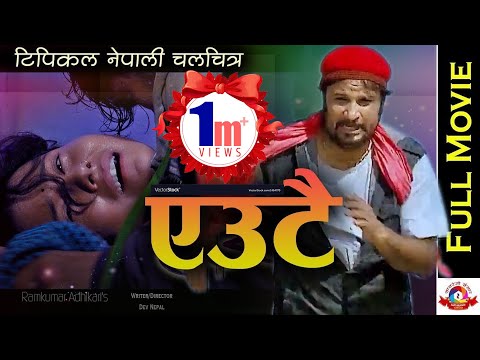Mission Nepal | Nepali Movie