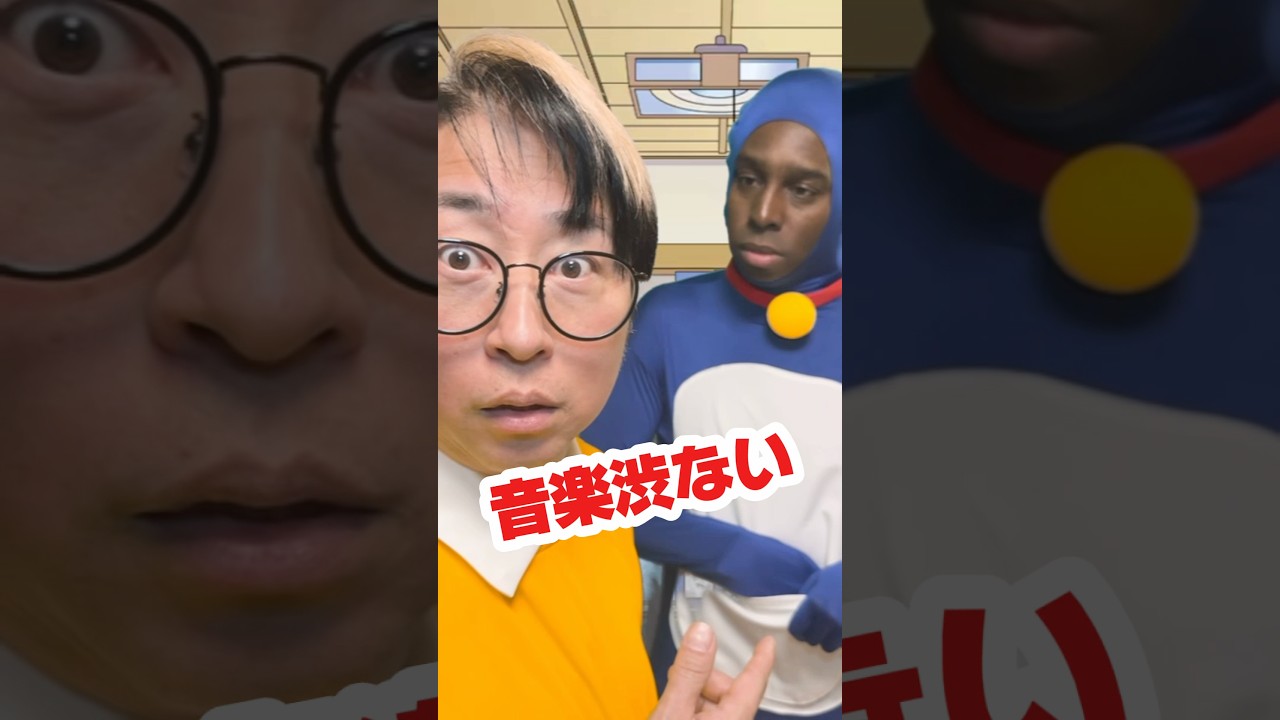 【超新塾 新ネタ】ドラえもんは留学生④ #アニメ　#ドラえもん