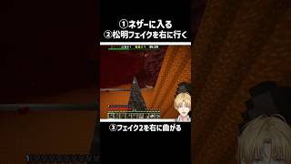 南チームの拠点は結局どこにあったのか？　#にじマイクラ占領戦【 エビオ/エクスアルビオ/にじさんじ 】
