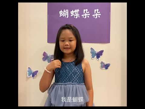 2-4 洪妤昕 蝴蝶朵朵-小小說書人票選活動