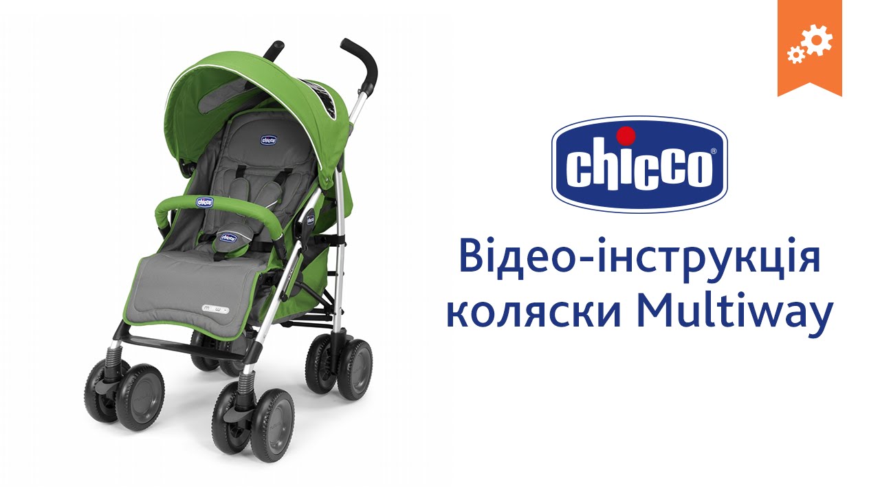 Прогуянкова коляска Multiway 2 (арт. 79428.80) – купити за