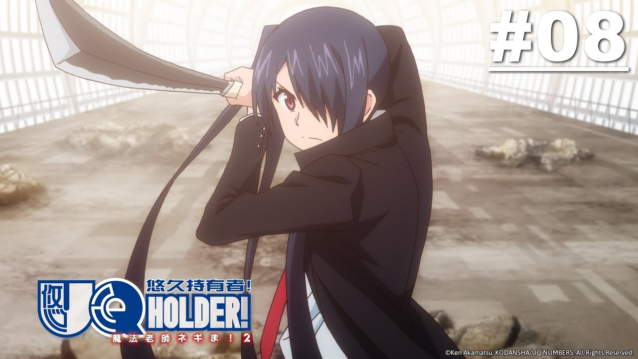 UQ Holder! - Episode 08 [English Sub]