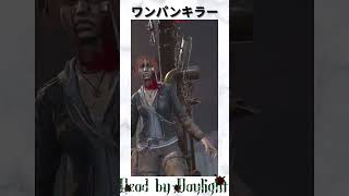 【デススリ】まさかの名手３連続