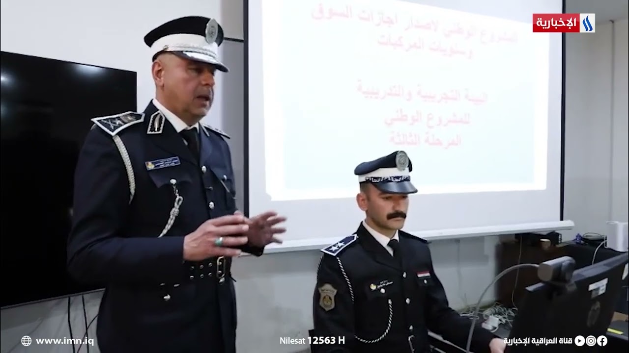 فيديو | مدير المرور العام يعلن انطلاق البيئه التجريبية للنظام المروري الجديد