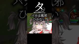 風邪をひかない健康法があるらしい #ぶいすぽ #龍巻ちせ