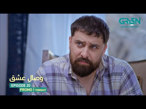 Visaal E Ishq Episode 20 Promo Tonight at 9:PM | Fahad Sheikh | Hiba Aziz | Multiverse Entertainment