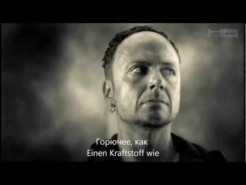 Rammstein - Benzin  (Official Video) HD Lyrics   Перевод и Текст песни