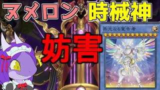【遊戯王】崇光なる宣告者ドライトロン強すぎ問題！　儀式による最強クラスの先行制圧と決闘【マスターデュエル】