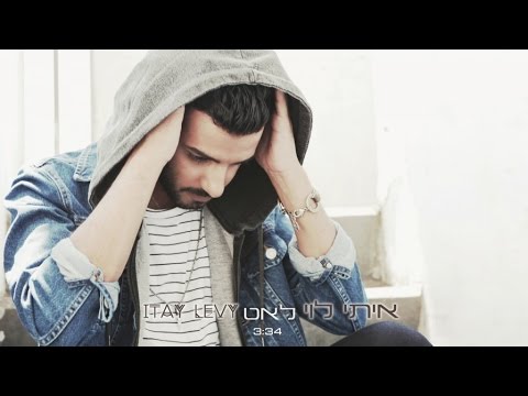 Video thumbnail for Le’at - לאט