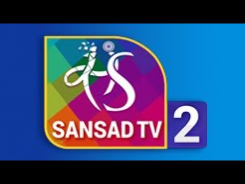Sansad TV 2 | LIVE | Rajya Sabha