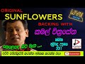 SUNFLOWER WITH කමල් චිත්‍රසේන LIVE IN කඩවත 2011 ORIGINAL සන්