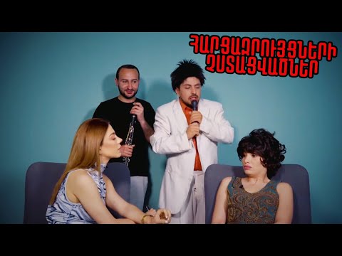 Women's Club 180 - «ԱՆԿԵՂԾ ԸԼՆԵՄ» ՃԻՇՏ ԵՄ ԱՍՈՒՄ...