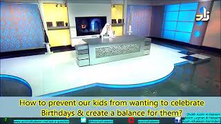 How 2 prevent our kids from wanting to celebrate birthdays & Create balance for them?-Assim AlHakeem