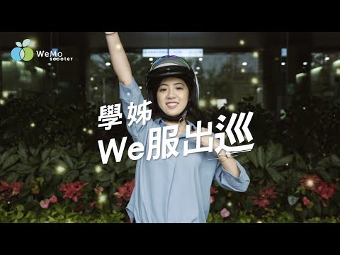 宣傳花絮影片