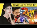 SATYA - Pawan Singh, Akshara (Official Trailer) Superhit Bhojpuri Film HD | Reaction