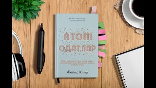 Kichik o’zgarishlar, katta natijalar | Atom odatlar - Jeyms Klir