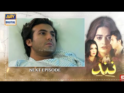 Nand Episode 27 Teaser - 16 September 2020 - ARY Digital  Drama