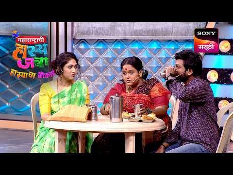 चेतना, अरुण, वनिता, प्रियदर्शिनी, रोहित, समीर आणि गौरव | Maharashtrachi HasyaJatra | Best Of MHJ