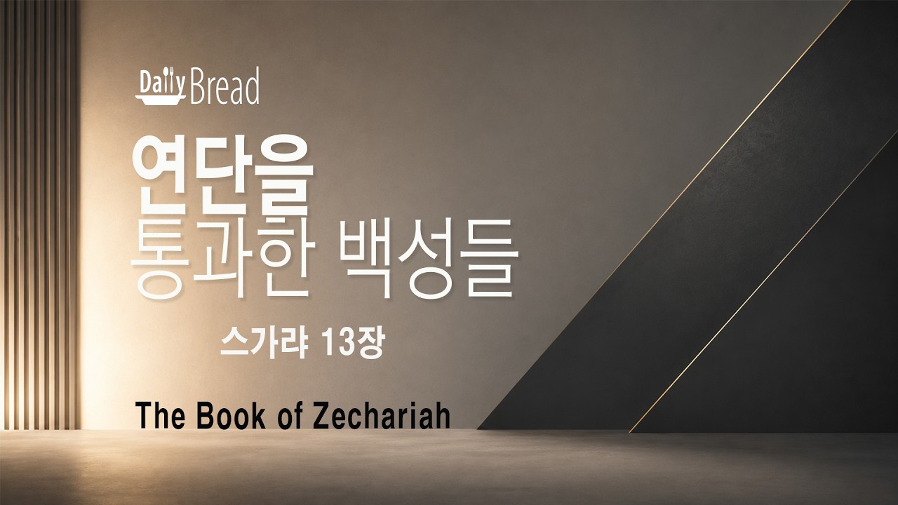 설교 썸네일