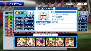 [サクスペ]サクスペ初心者が誰かの名前を借りて育成するだけの配信