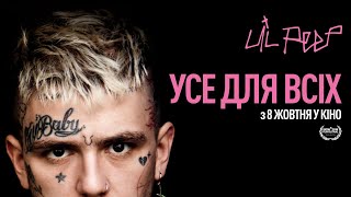 Усе для всіх: Lil Peep — трейлер KyivMusicFilm