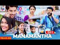 Manamantha | Hindi Dubb Movie Trailer | Mohanlal, Gouthami, Viswant | Anisha Ambrose