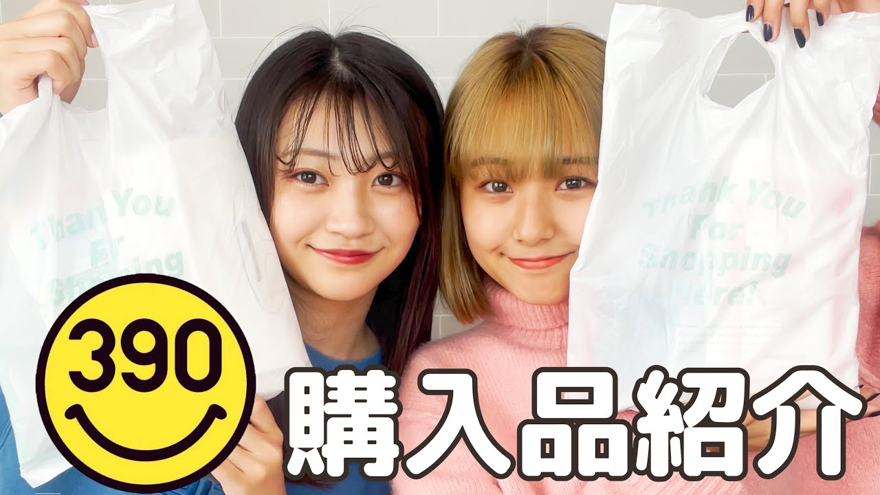 久々にサンキューマートで買い物してきた！！