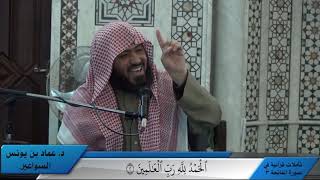 صورة هل تعلم: ما أفضل الدعاء؟ د. عماد السواعير