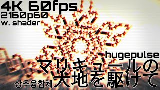 Cover art for マリキュールの大地を駆けて