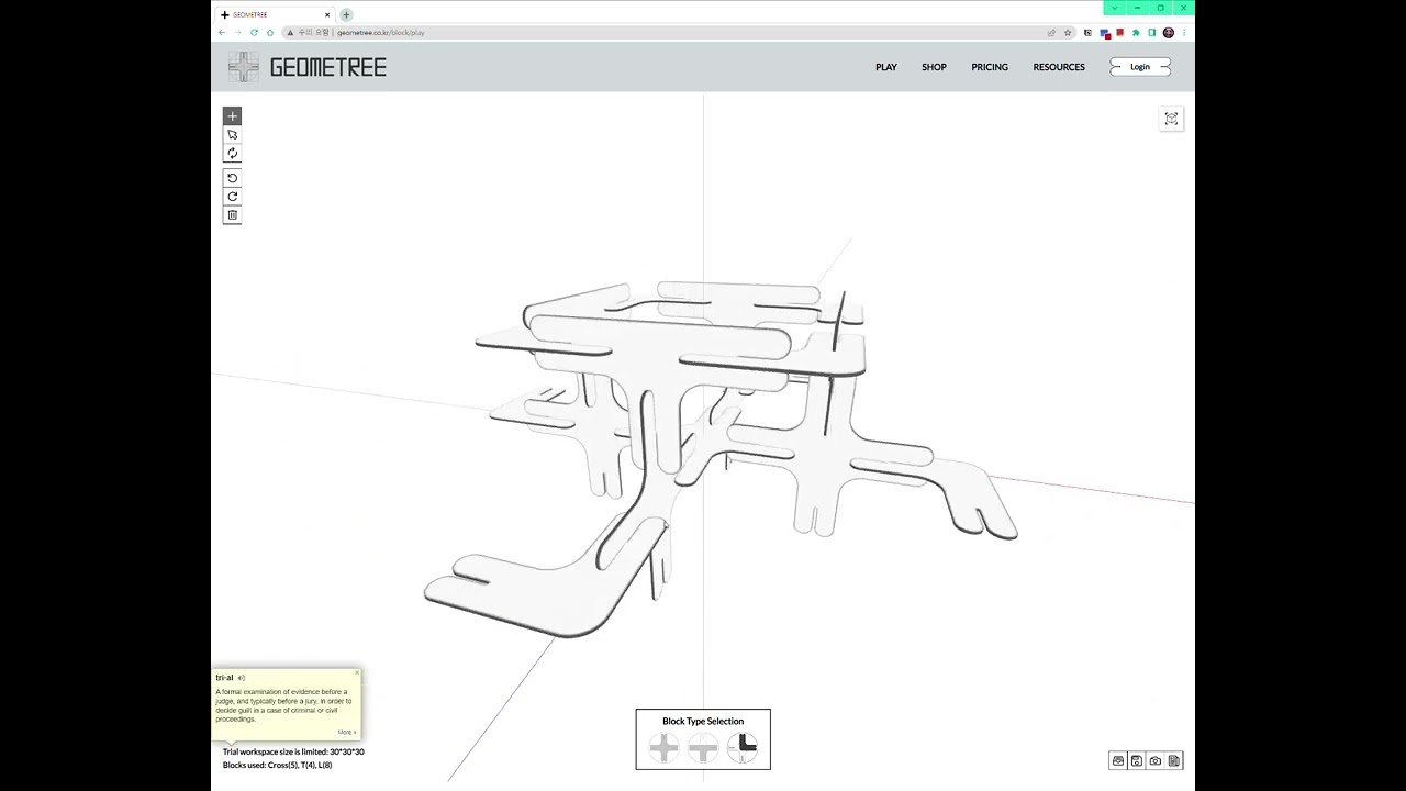 웹 브라우저에서 3D 블록을 조립한다 — Geometree 서비스 개발기