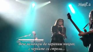 Tarja Turunen - The Crying Moon (Превод)