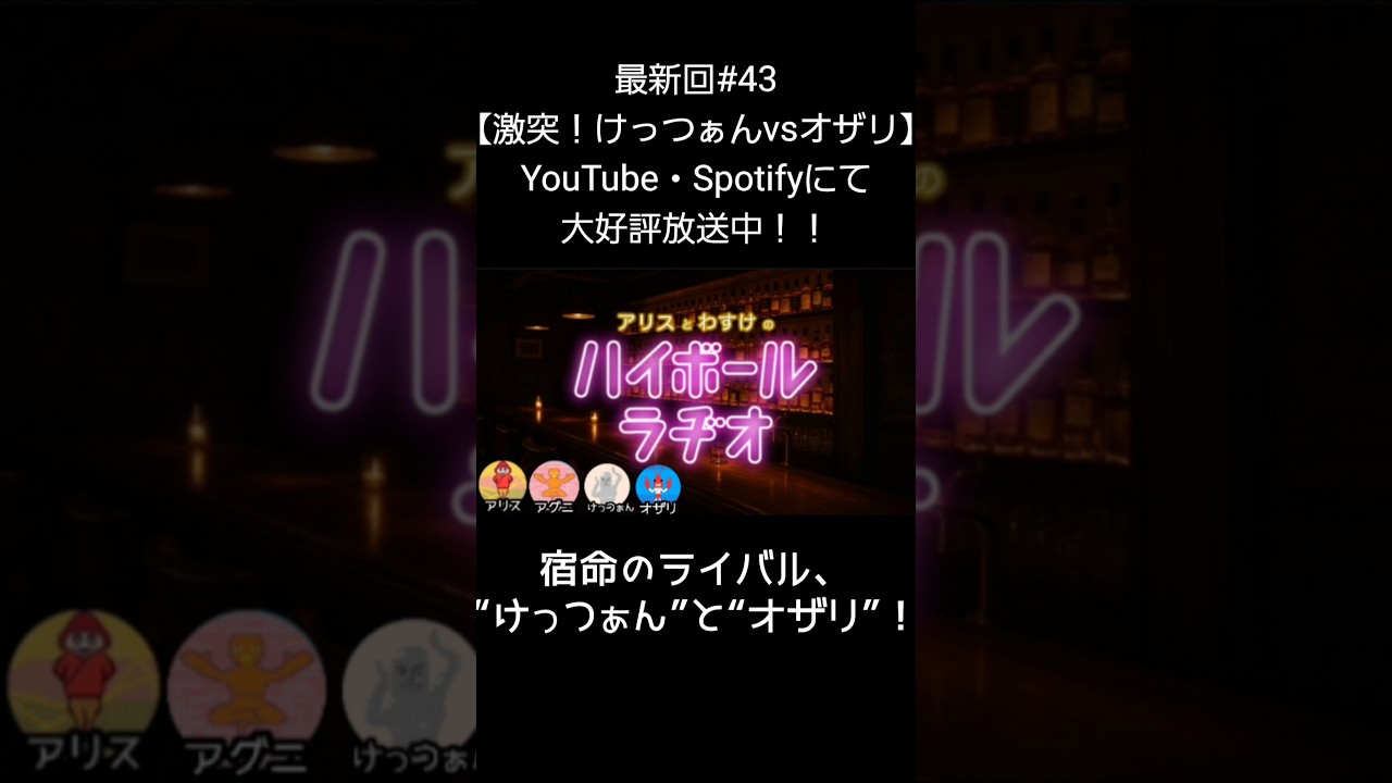 YouTubeサムネイル